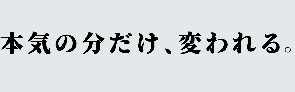 姿勢改善ボディルーム
