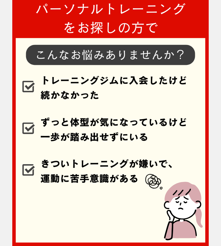 姿勢改善ボディルーム